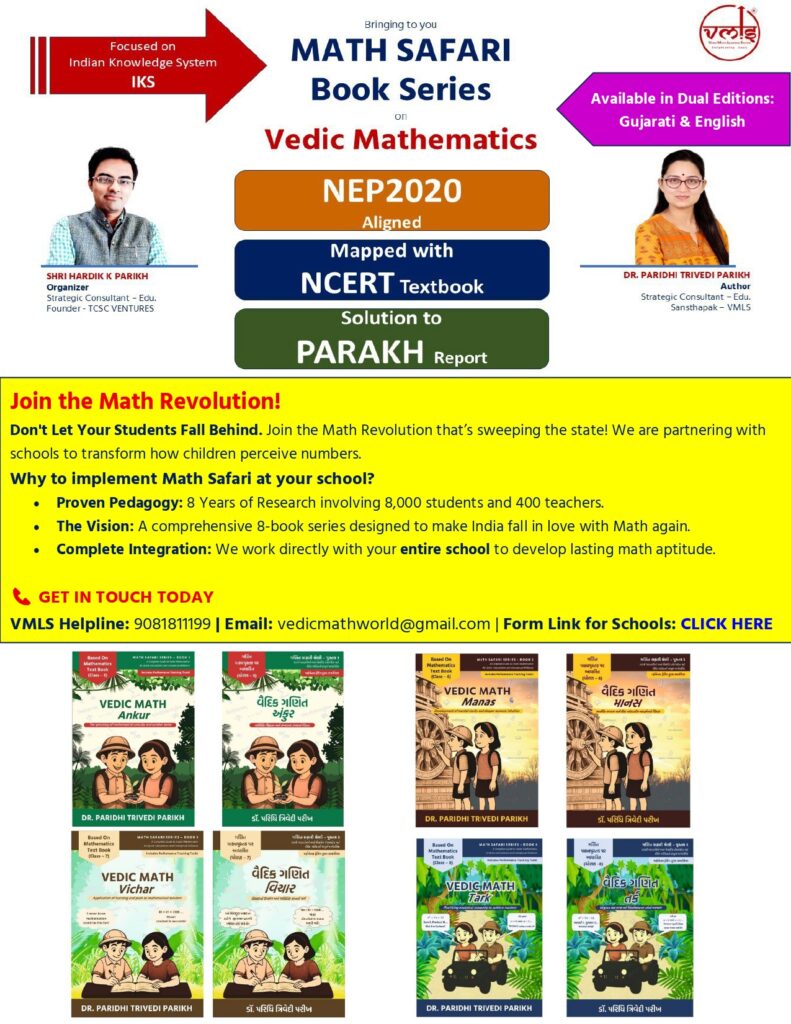 April 2026 Math Safari Book Ad