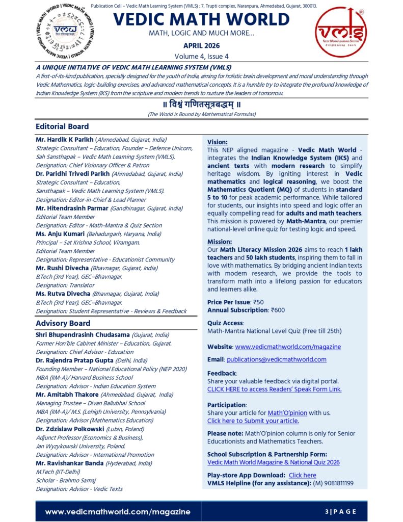 April 2026  Editorial Board Page