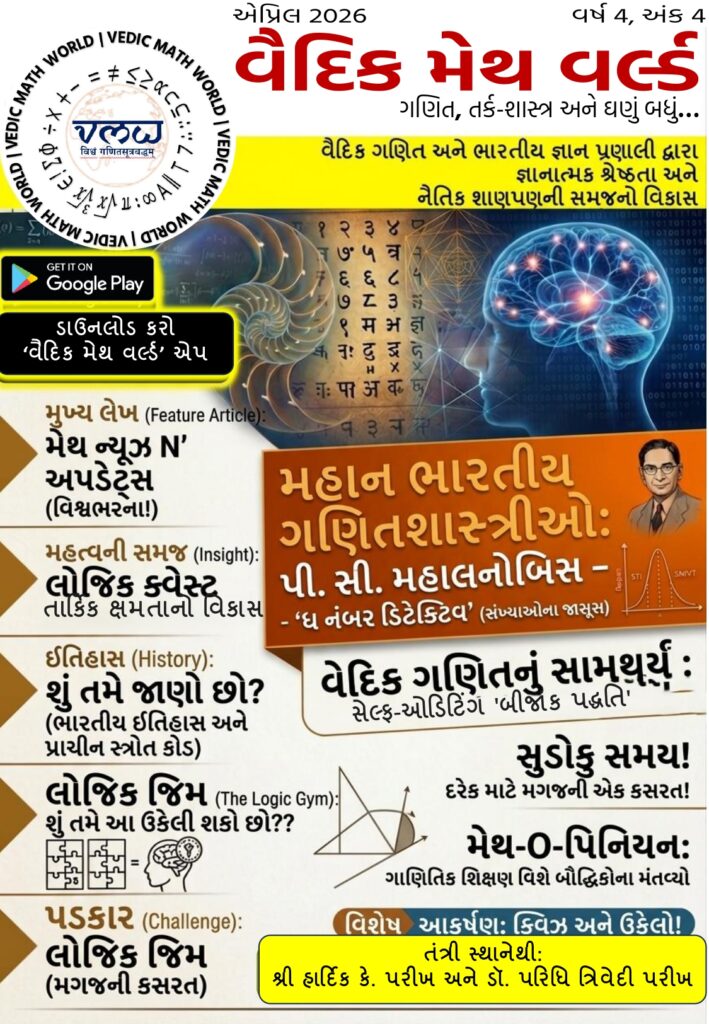 April 2026 Cover Page