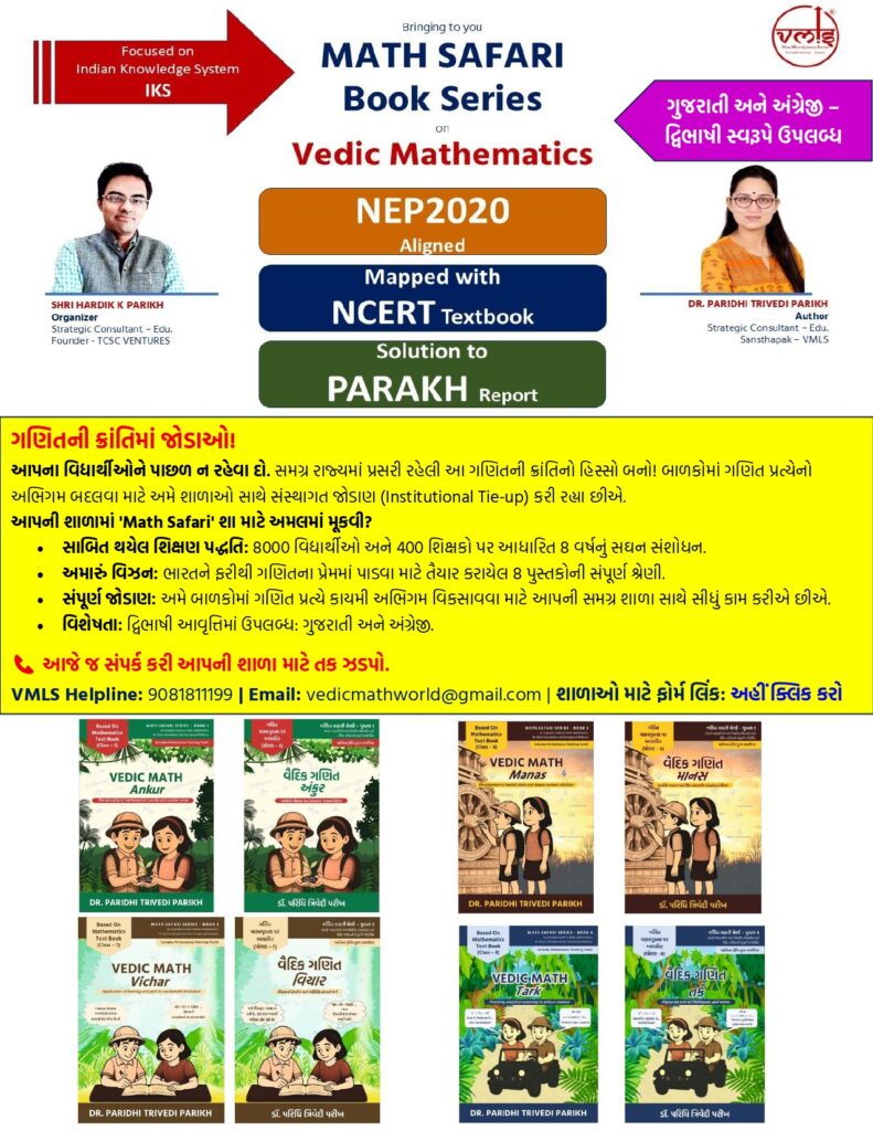 April 2026 Math Safari Ad