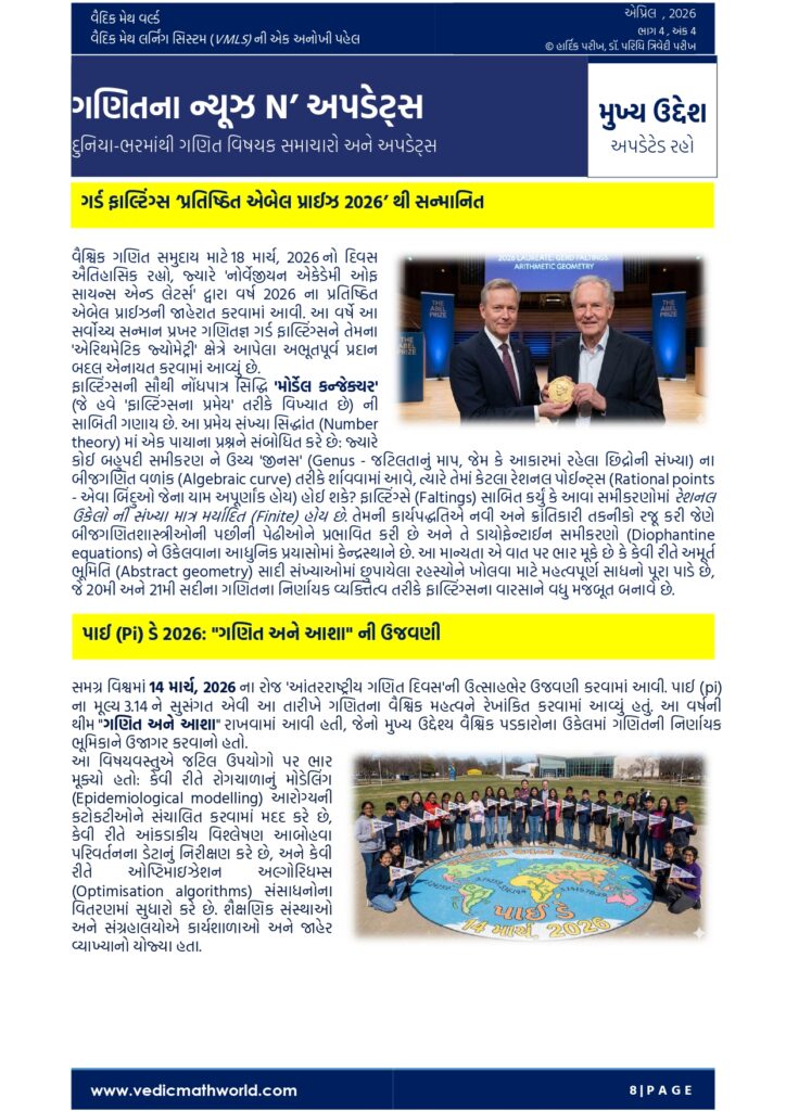 April 2026 Math News N' Updates1