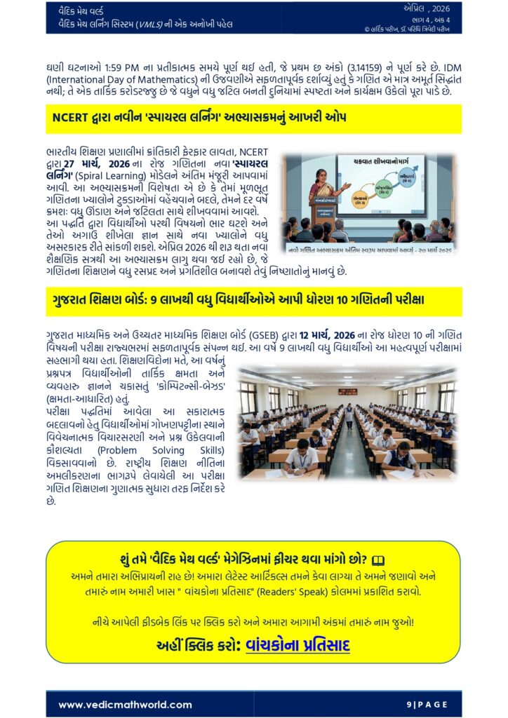 April 2026 Math News N' Updates1