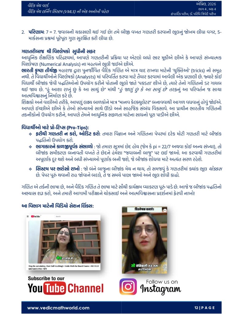 April 2026 Logic Quest 1