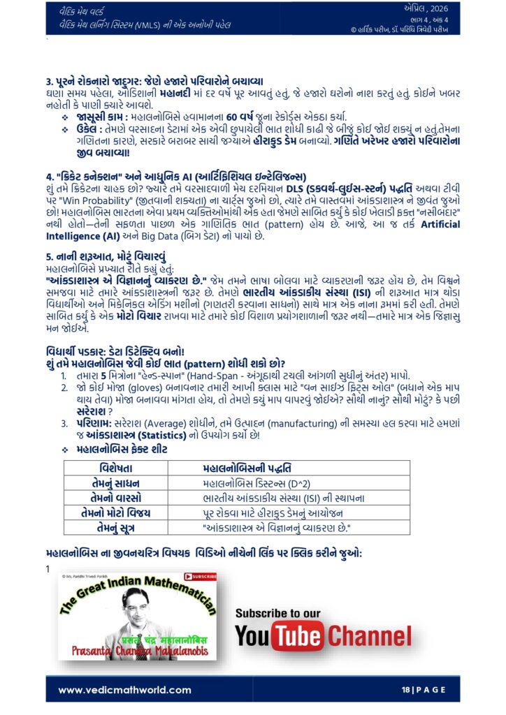 April 2026 The Great Indian Mathematicians 1