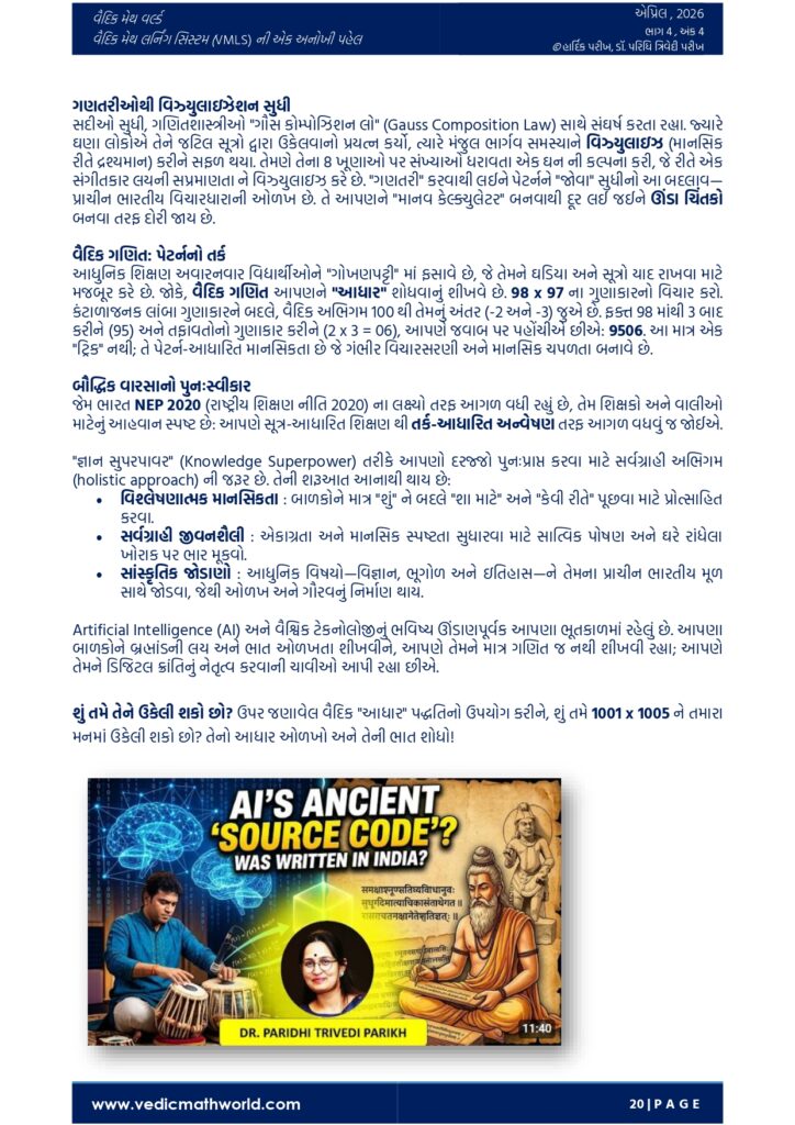 April 2026 DID YOU KNOW 2