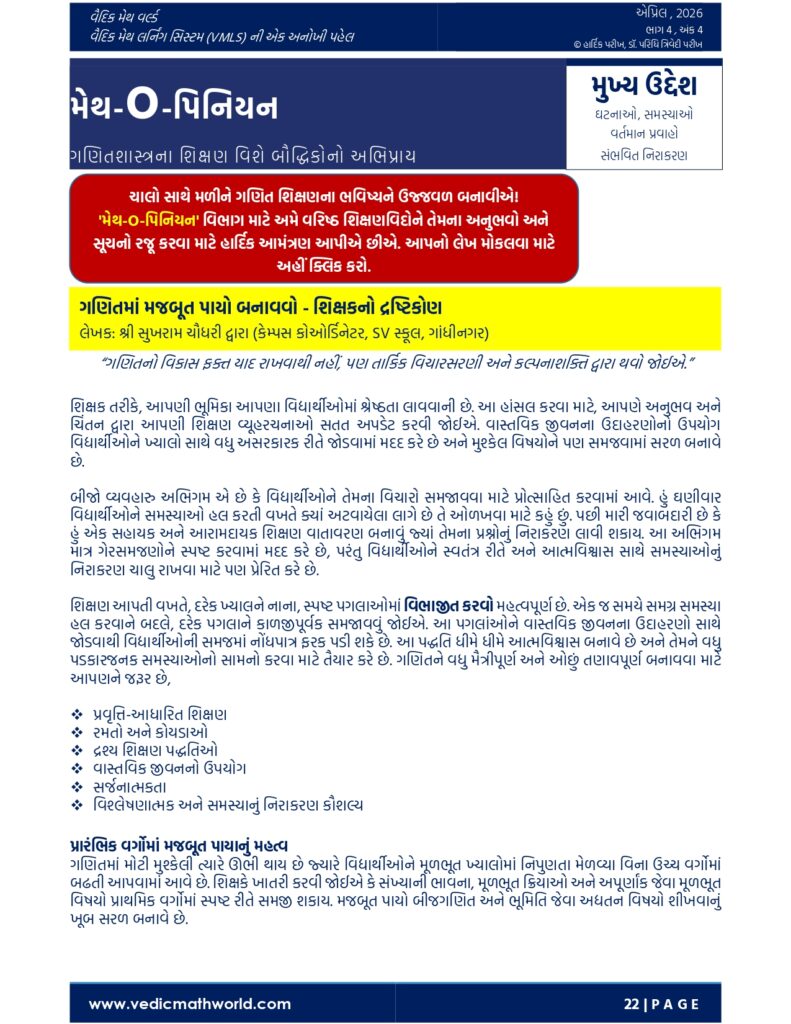 April 2026 MathOpinion1