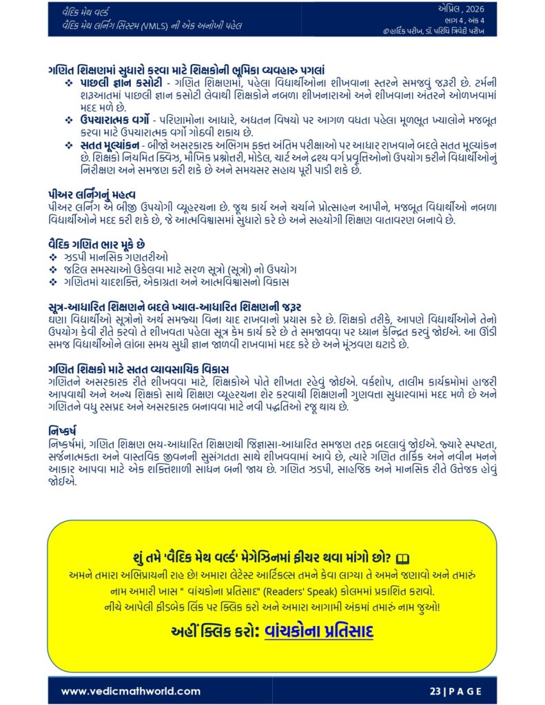 April 2026 MathOpinion2