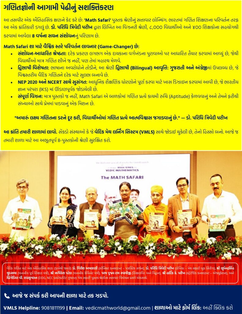 April 2026 back cover page