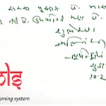 A Message by Hon'ble Education Minister